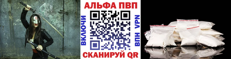 Alpha PVP СК  где купить   Старый Крым 