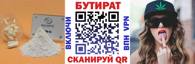 БУТИРАТ бутик  Старый Крым 