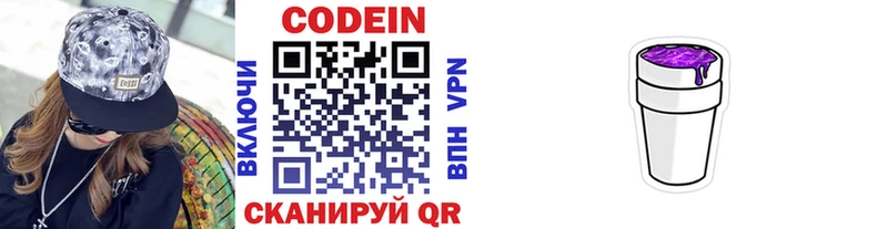 Codein Purple Drank  kraken ссылки  Старый Крым 