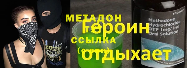 героин Горняк
