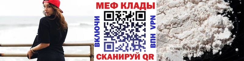 Меф VHQ  дарнет шоп  Старый Крым 