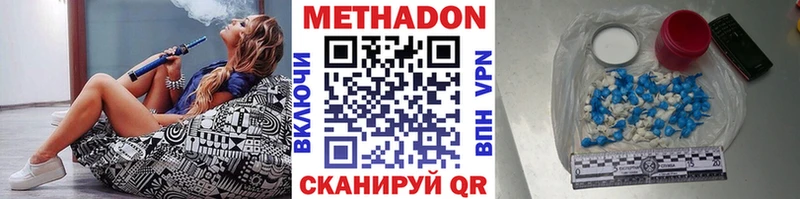 Метадон VHQ  где купить наркоту  Старый Крым 